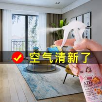 Air Clear New Dose Bedroom Home Toilet Toilet Deodorising to Smell Spray Indoor Aroma Lavender Lasting the Aroma God