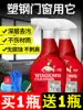 Plastic steel doors and windows cleaning agent renovation polishing strong decontamination yellow wasteland cleaning Aluminum alloy window frame cleaning artifact