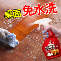 Table cleaner Desktop cleaning table degreasing spray Office hotel restaurant decontamination artifact cleaning liquid