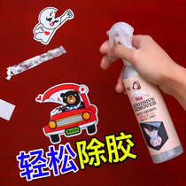 Glue remover Household car glass self-adhesive cleaning tape Adhesive trace cleaning sticker Adhesive cleaning artifact