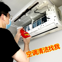 Air Conditioning Cleaning Agent Germicidal Household Cleanser Hangers Inner Machine Decontamination free and washable tools Full set of theorizers