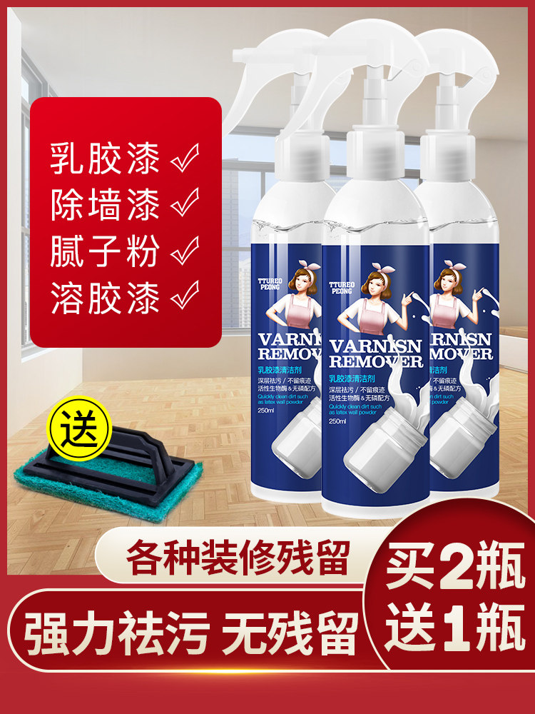 Latex paint cleaner New house decoration wasteland cleaning removal New house paint batch soil powder wall decontamination artifact