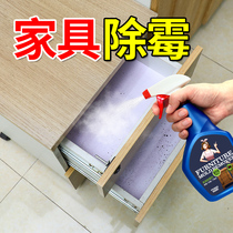Mold removal agent Wood furniture Wood cabinet wardrobe mildew mildew moisture-proof mildew agent Plate mold removal cleaner