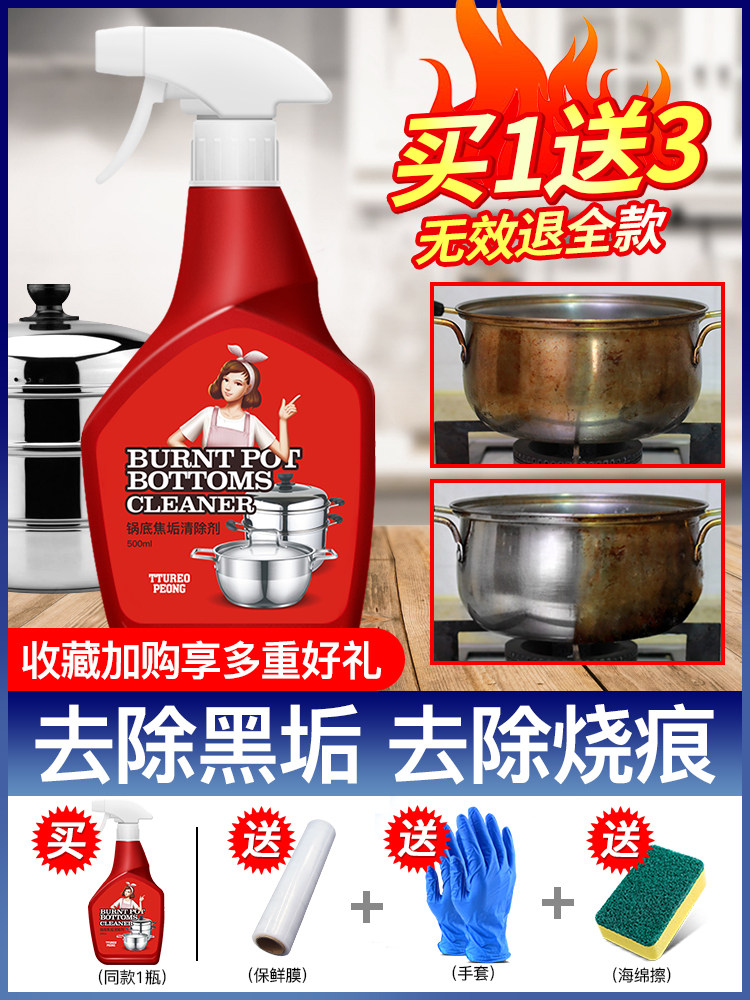 Pot bottom black scale cleaner removal household cleaning pot bottom burning black old oil coke scale stainless steel pot cleaning artifact
