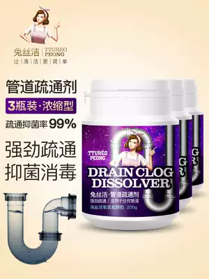 Rabbit Sword Jie sewer dredging agent, toilet toilet, strong dissolution of oil, floor drain, deodorant pipe dredging artifact