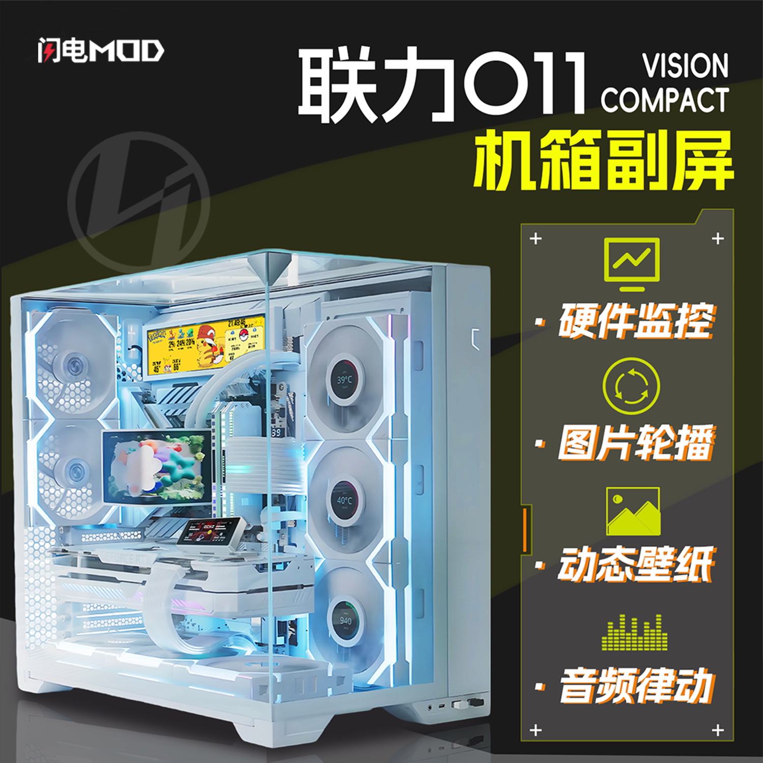 9.16寸高清机箱副屏，游戏升级必备👊-机箱-淘宝好物网