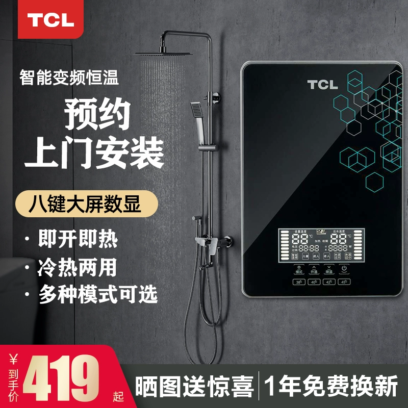 TCL máy nước nóng điện tức thì điện gia dụng vòi sen nhỏ làm nóng nhanh máy tắm nhiệt máy sưởi ấm nhanh - Máy đun nước