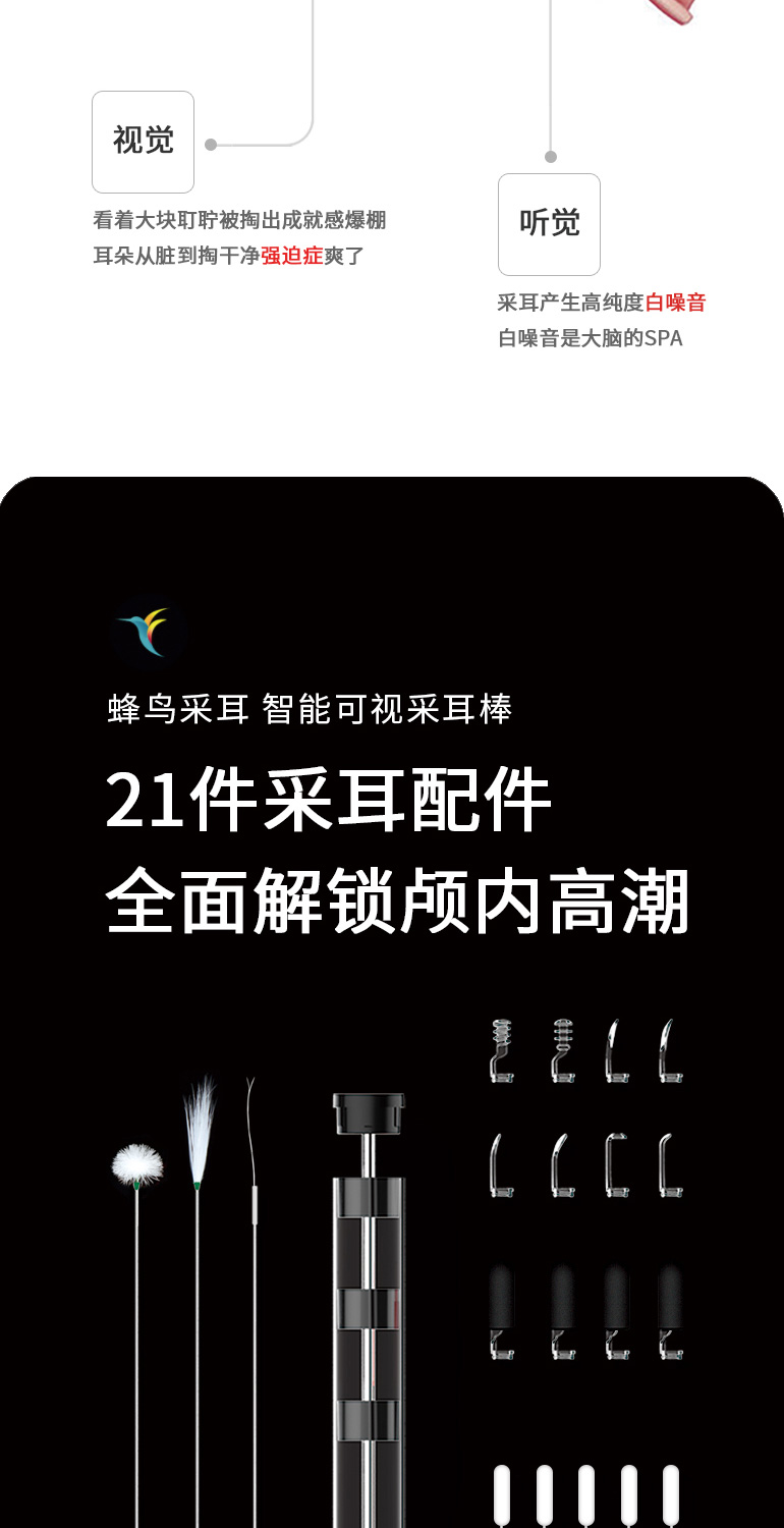 蜂鸟 高清可视挖耳勺 无线连接手机 3轴陀螺仪防眩晕 图16