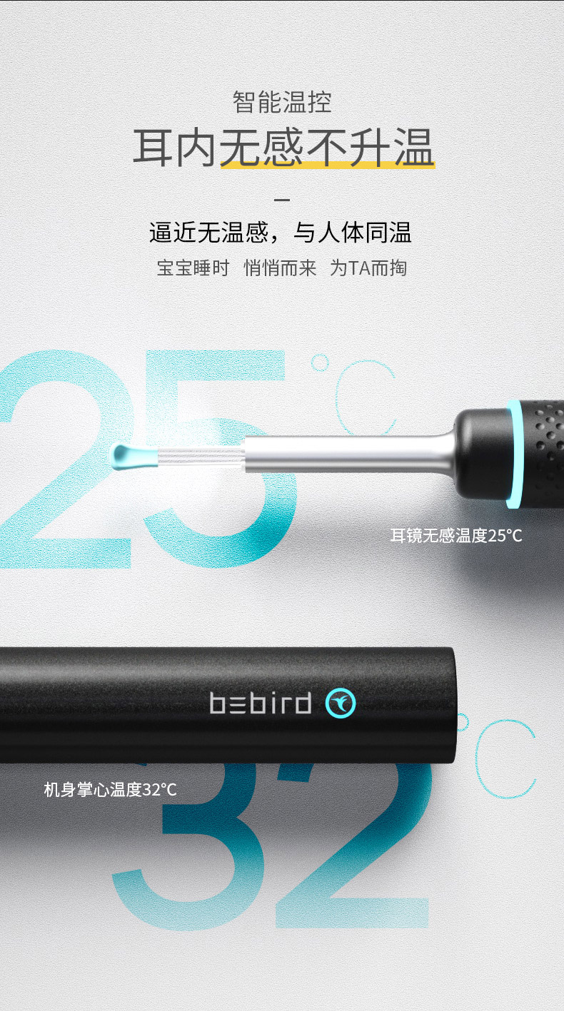 蜂鸟 基础款 高清可视挖耳勺 无线连接手机 3轴陀螺仪防眩晕 图11