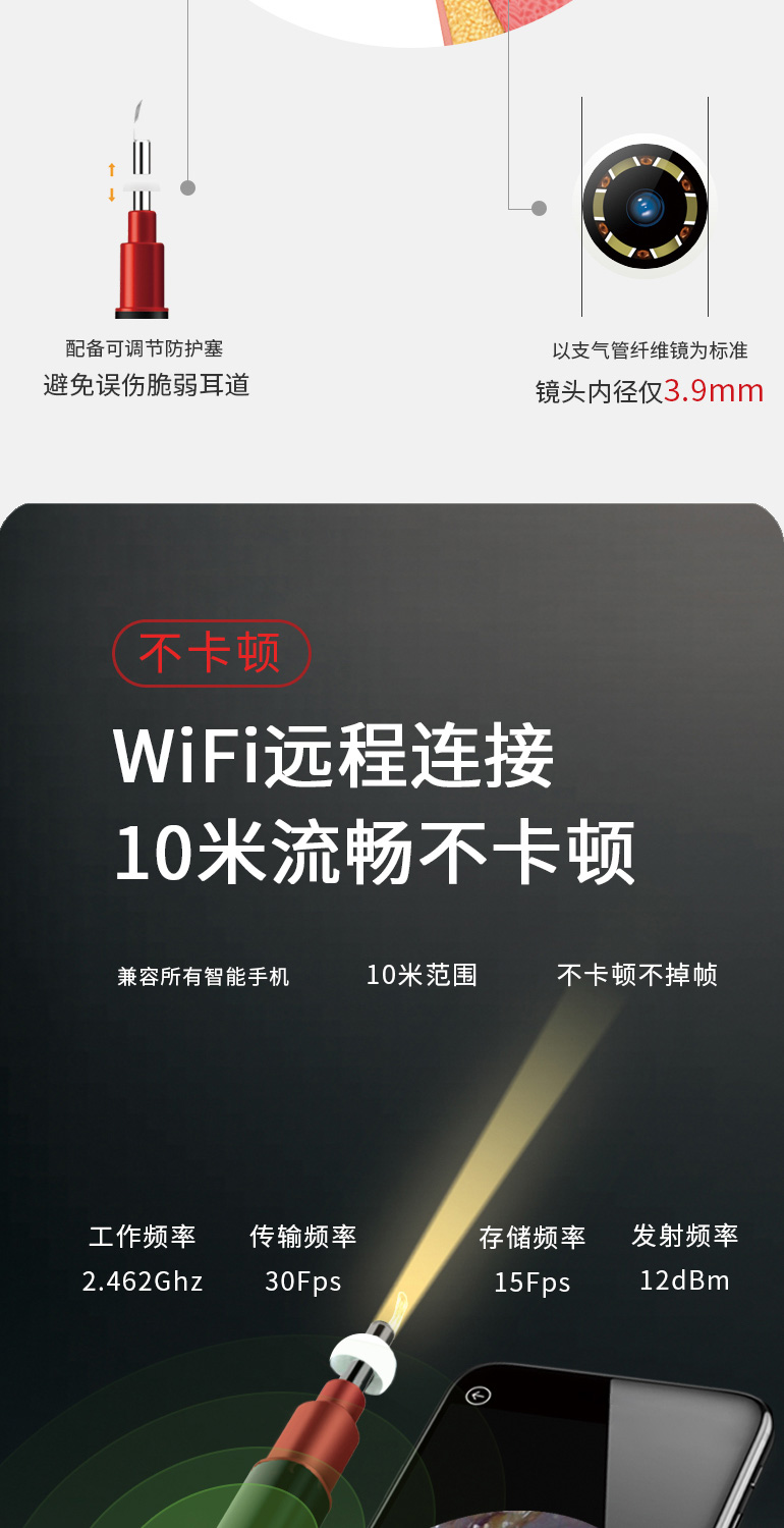 蜂鸟 高清可视挖耳勺 无线连接手机 3轴陀螺仪防眩晕 图10