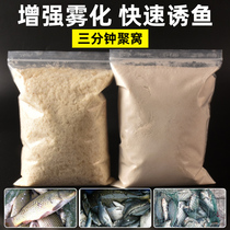 Light Gluten State Powder Increase Atomization Bait Fishing Additive Loose Cannon Wild Fishing Catfish Bait Autumn Winter Fast Bait Fish