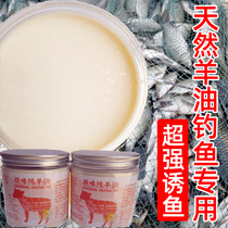 Sheep oil fishing with small medicine cooked pure special lure bait stock Carp Carp Fishing Bait Winter Nest Winter Nest Autumn Winter Fishing