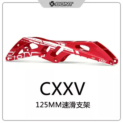 BONT professional carbon fiber speed skating shoes three-wheel bracket men's and women's speed skating in-line wheel frame light SF