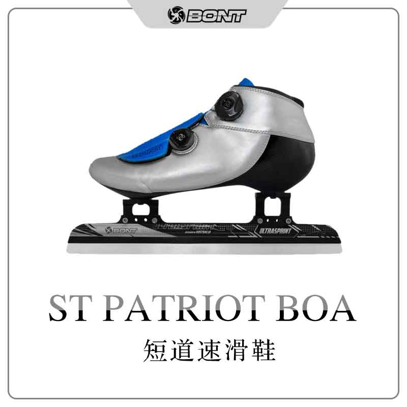 BONT in-line professional carbon fiber speed skating shoes competition racing shoes bont short track speed skating shoes fat skates