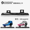 Bont brand new Ultrasprint Australian professional short track speed skating imported ice skate blade downwind