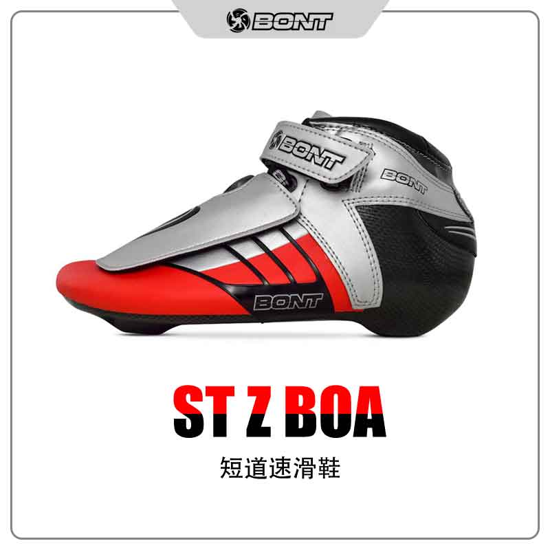 BONT Z inline professional carbon fiber speed skates competition speed shoes bont short track speed skates