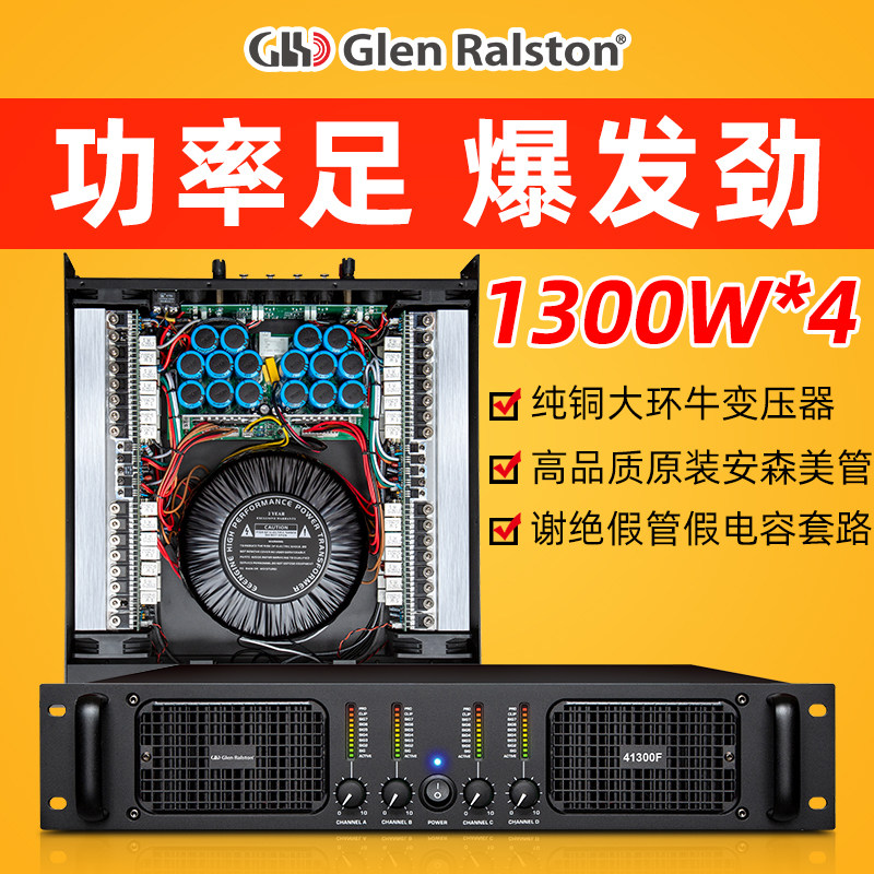 Glen Ralston Grenston New Professional Power Amplifier High Power Stage Performance Ktv Bar Heavy Bass Hair Burning Grade Hifi Sound Amplifier Pure Back-stage Utility-powered 4 channels