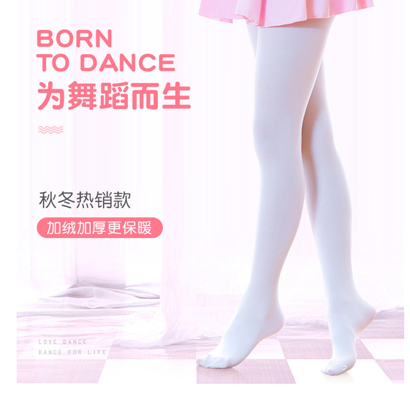 Children's dance pantyhose autumn and winter plus velvet thickening white practice pantyhose dance socks special girls dancing socks