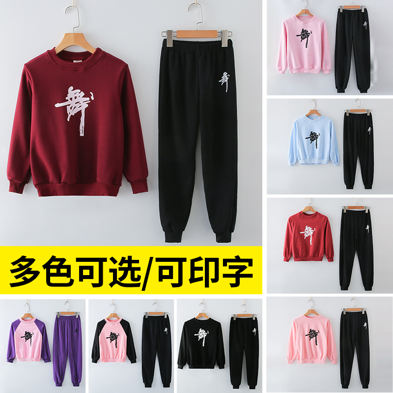 Children's dance clothes autumn and winter long-sleeved plus velvet thick Chinese dance clothes girls training clothes boys Latin dance clothes