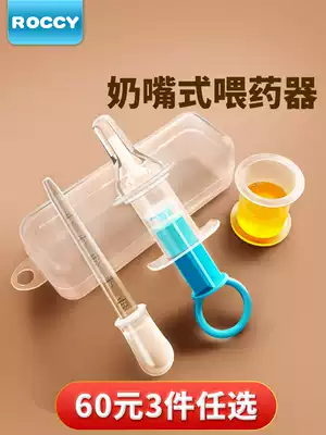 ROCCY drug feeder Baby anti-choking baby pacifier syringe Drinking water breastfeeding artifact Newborn children taking medicine dropper