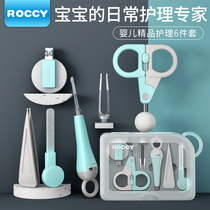 ROCCY baby nail clipper set Newborn special anti-pinch meat childrens nail clippers Baby scissors nail clippers