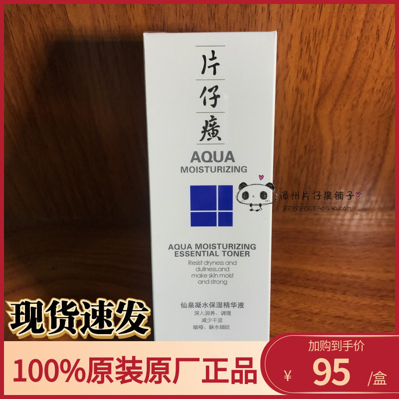 Senquan Condensed Water Moisturizing Essence of the liquid 40ml