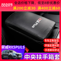 Roewe RX5PLUS handrail box cover rx5plus special central handrail box leather cover protective pad interior modification