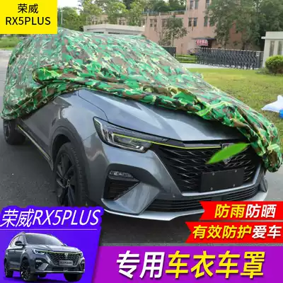 Roewe RX5PLUS car cover rx5eplus special car cover thickened four seasons sunscreen rainproof antifreeze car cover modification