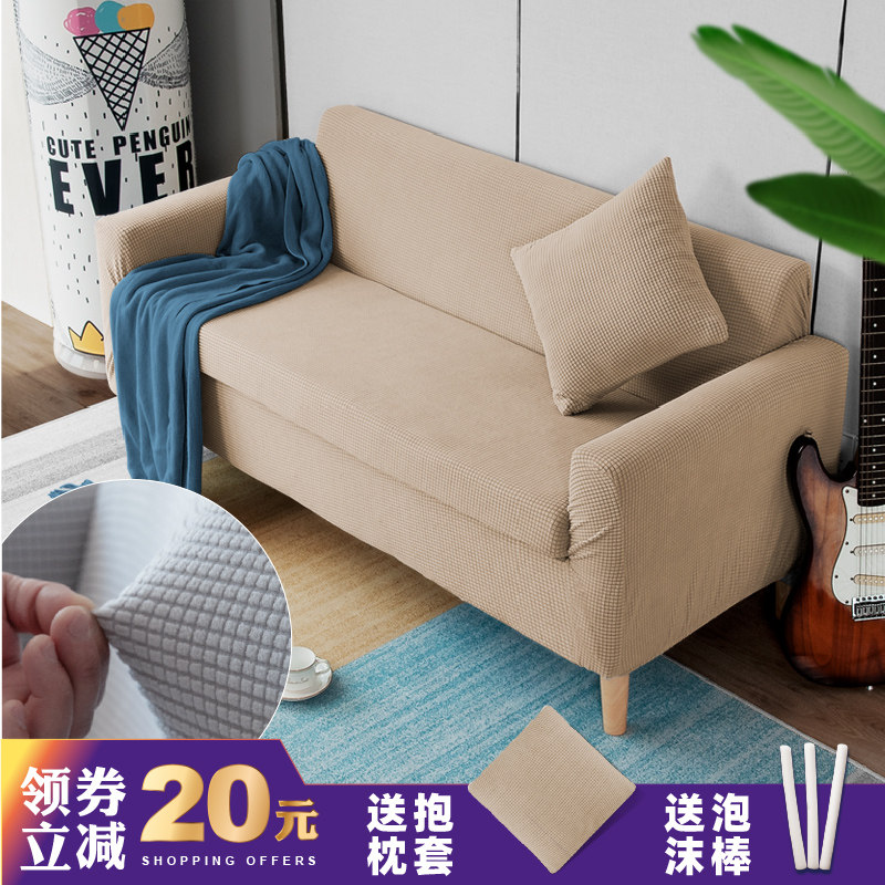 Lazy sofa cover dustproof protective cover Nordic simple all-inclusive thickened set elastic four seasons universal full cover fabric