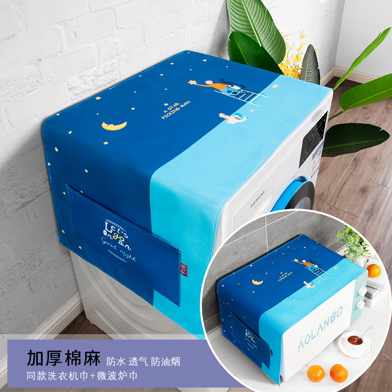 Microwave oven fridge dust-proof cover towel Nordic cotton linen waterproof anti-oil Gransee Haier beauty washing machine Gaib