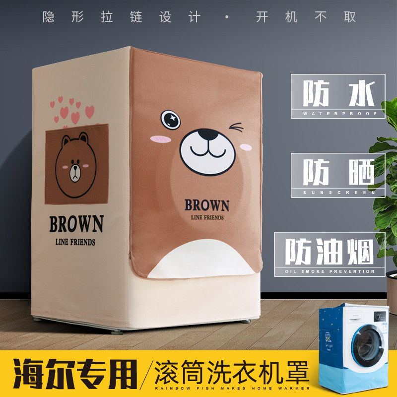 Haier special drum washing machine waterproof cover fully automatic dustproof sunscreen cover balcony cover cloth 10 kg