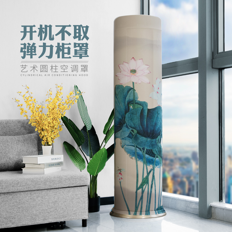 Air Conditioning Hood Cylindrical Cabinet Hangar I Platinum I Cool Beauty Skyline Haier Vertical Boot Up Not To Take Grimy Dust Cover