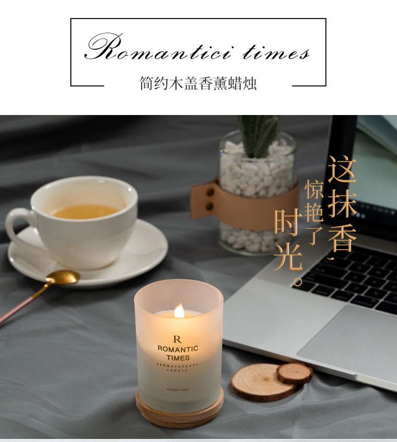 浪漫时光 磨砂木盖香薰蜡烛 买二送一 图2