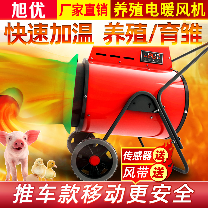 Industrial warm fan greenhouse farm with a chicks warmer large large area drying high power hot air furnace