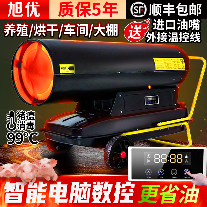 Xuyou fuel heater commercial large-area factory workshop high-power diesel heater industrial hot blast furnace