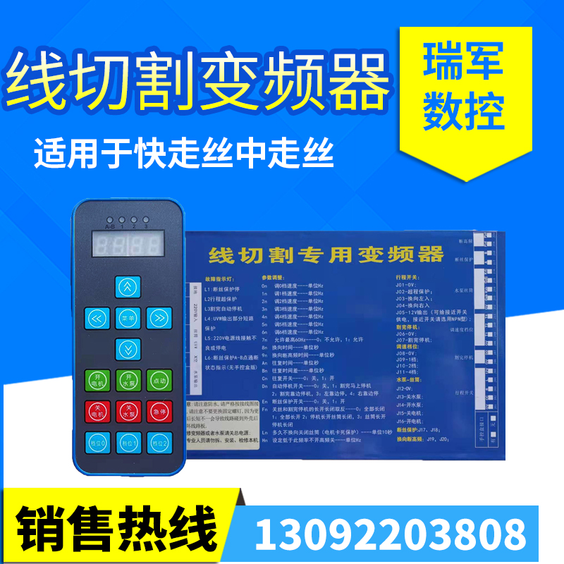 Wire cutting frequency converter Wire cutting special frequency converter fast wire cutting medium wire cutting frequency converter wire cutting machine tool