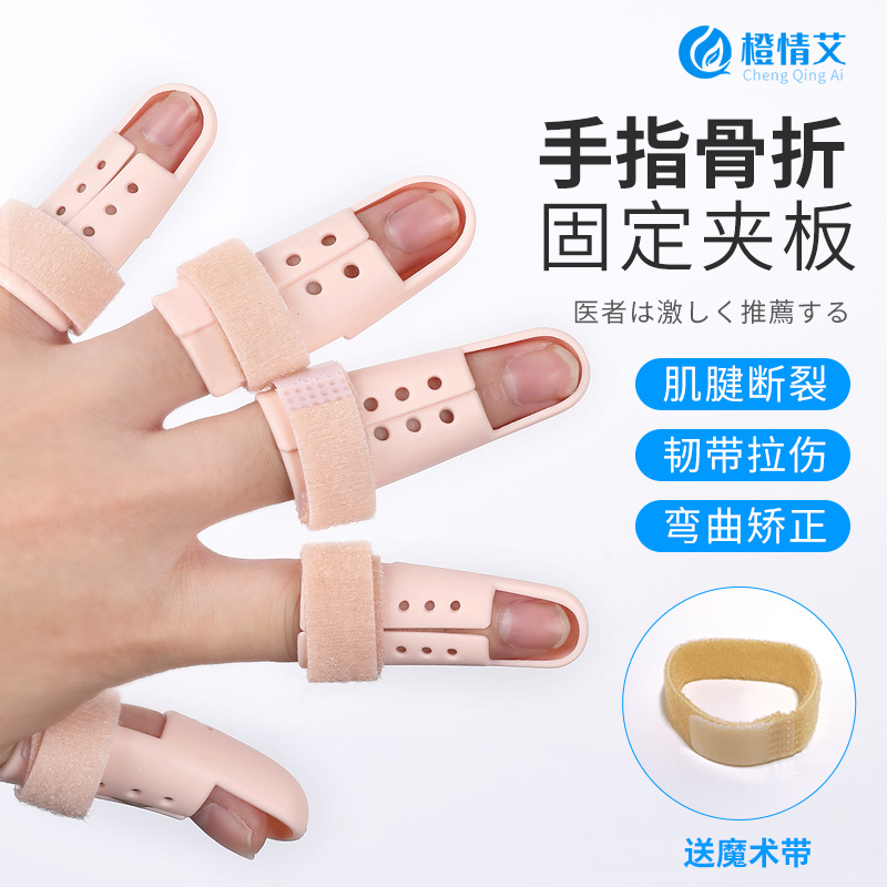 Finger Bending Straightener Fixing Fingertip Fracture Joint Hammer Finger Tendon Rupture Protection Protection Extend Straight Fingers