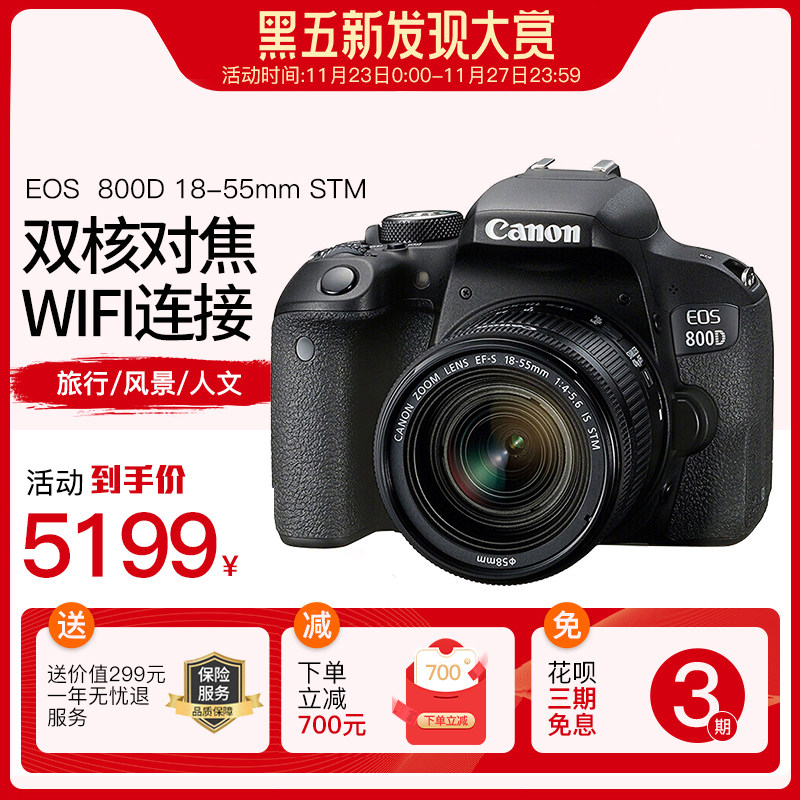 One year worry-free refund! Canon Canon EOS 800D SLR Camera Entry Level 18-55STM Sleeve 200DII 850D Camera Entry Level SLR Camera Canon HD Travel
