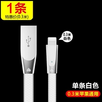 Кабель Apple Glacier White, 0,3 м [без интеллектуального отключения питания]