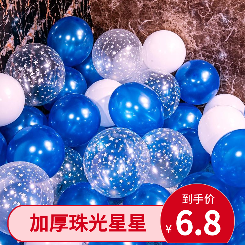 インターネットセレブ誕生日パーティー五芒星空透明プリントバルーン結婚式結婚式ルームウェディングデコレーションアレンジメント