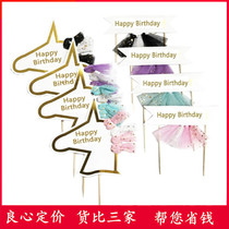 Trojan unicorn hot flow Sulace cake slot bag bag bag decoration plugin