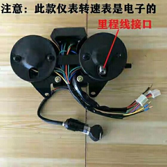 Daei Lifan Zongshen Futian Loncin 오토바이 세발 자전거 악기 어셈블리 110-200 마일리지 스피드 다이얼