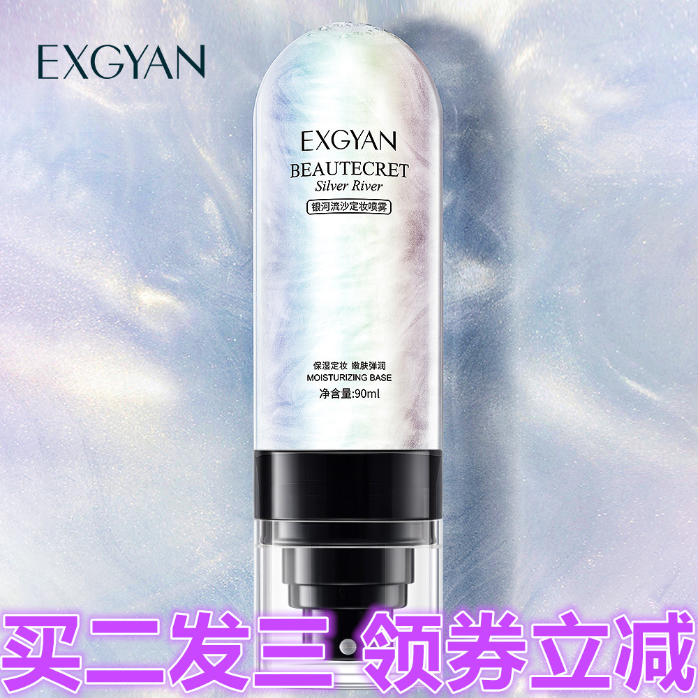 EXGOYAN REMEMBRANCE OF THE GALACTIC FLOW SANDY MAKEUP SPRAY CLEAR AND CONTROL OIL NOURISHES FAST MOISTURIZING AND MOISTURIZING THE SKIN WATER
