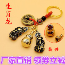 Brass gourd keychain pendant brave five Emperor Zodiac ornaments retro key chain men and women small gourd Kai Qi