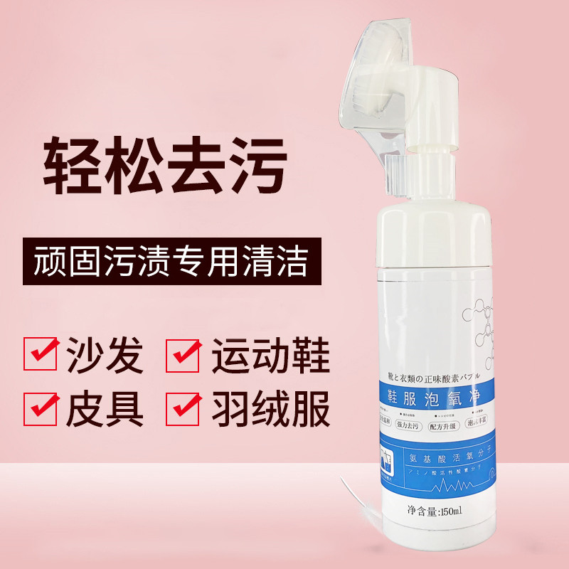 ESTE, a special cleaning agent for removing stubborn stains