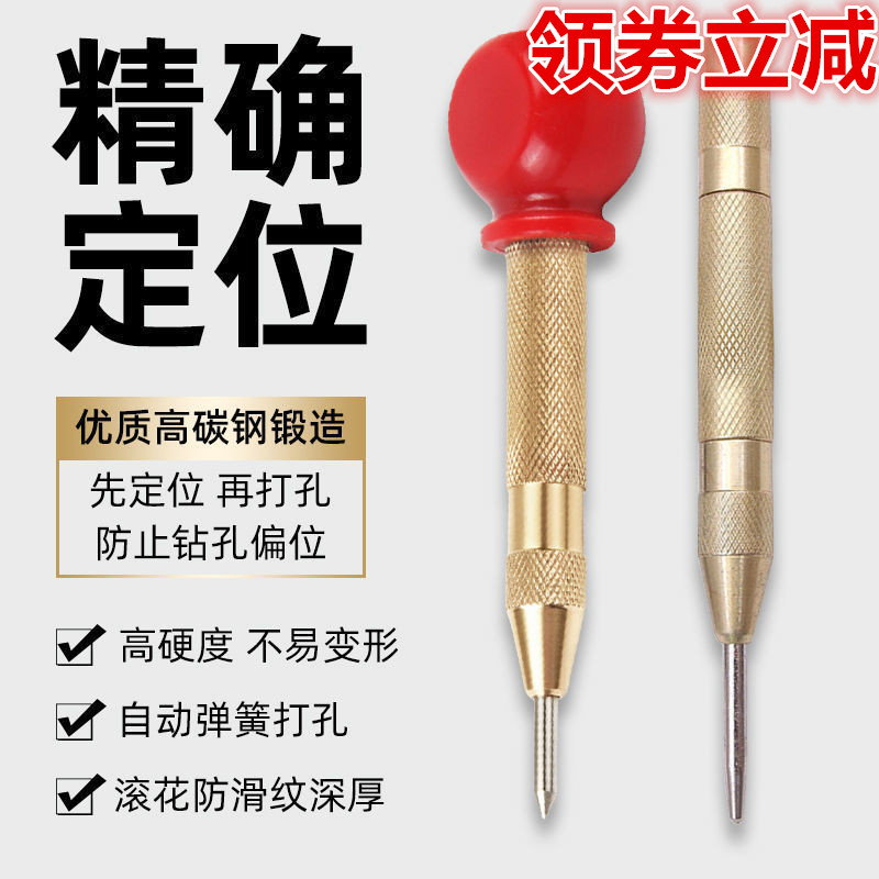 Bamboo Bamboo Music Drilling Center Punching Positioner Automatic Spring Positioning Punch Accurate Positioning High Hardness Not Easy To Deform
