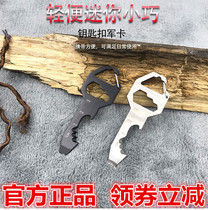 Bamboo Bamboo Music multi-function metal mini small six-in-one keychain Small body Large energy easy to carry Ying Dian