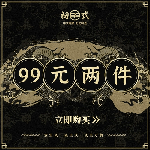 Комплект, летняя дышащая футболка с коротким рукавом, китайский стиль, простой и элегантный дизайн, короткий рукав