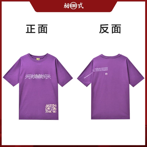 Комплект, летняя дышащая футболка с коротким рукавом, китайский стиль, простой и элегантный дизайн, короткий рукав