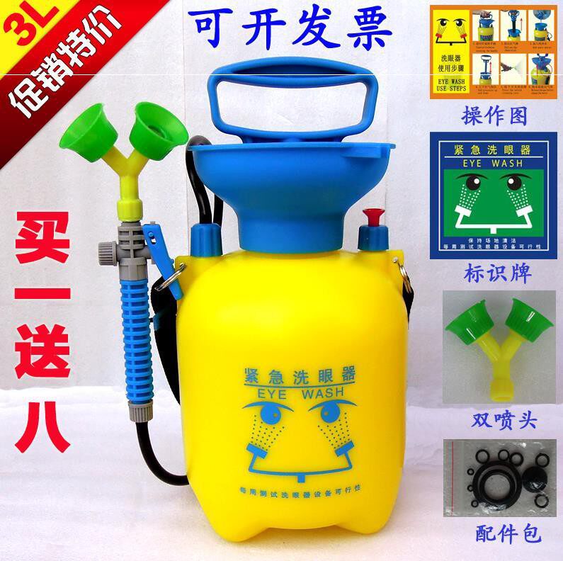 Portable eye-washing machine industrial inspection plant eye-washing machine double mouth 3l liters mobile emergency laboratory eye cleaner